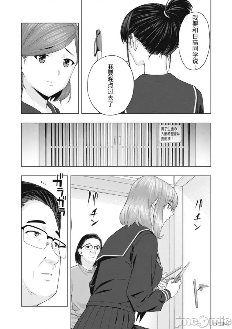 女友的朋友 女友的朋友第44话.zip 第4页