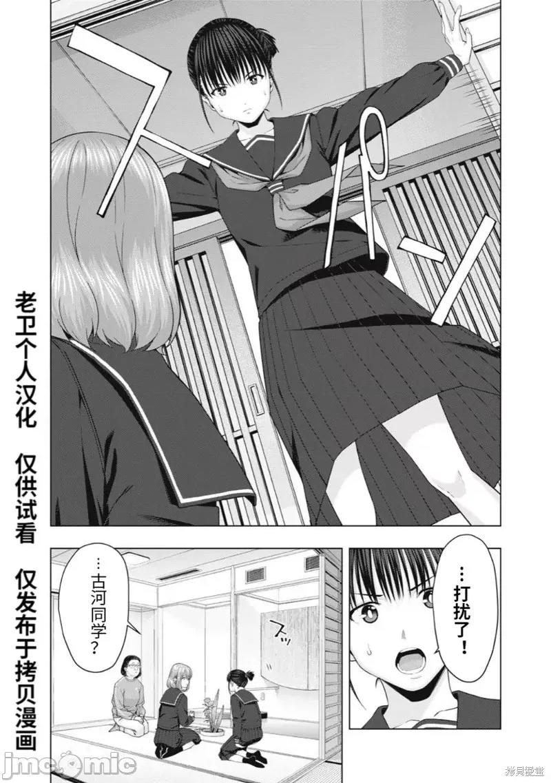 女友的朋友 女友的朋友第44话.zip 第5页