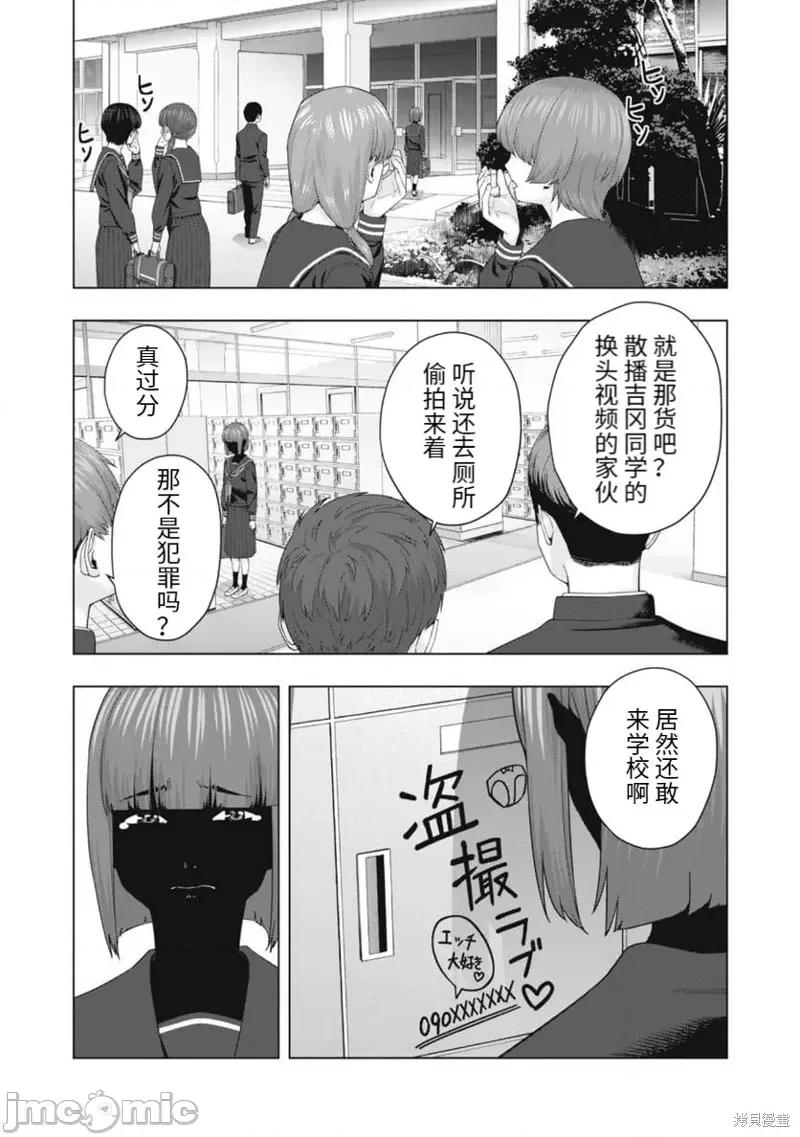 女友的朋友 女友的朋友第45话.zip 第2页