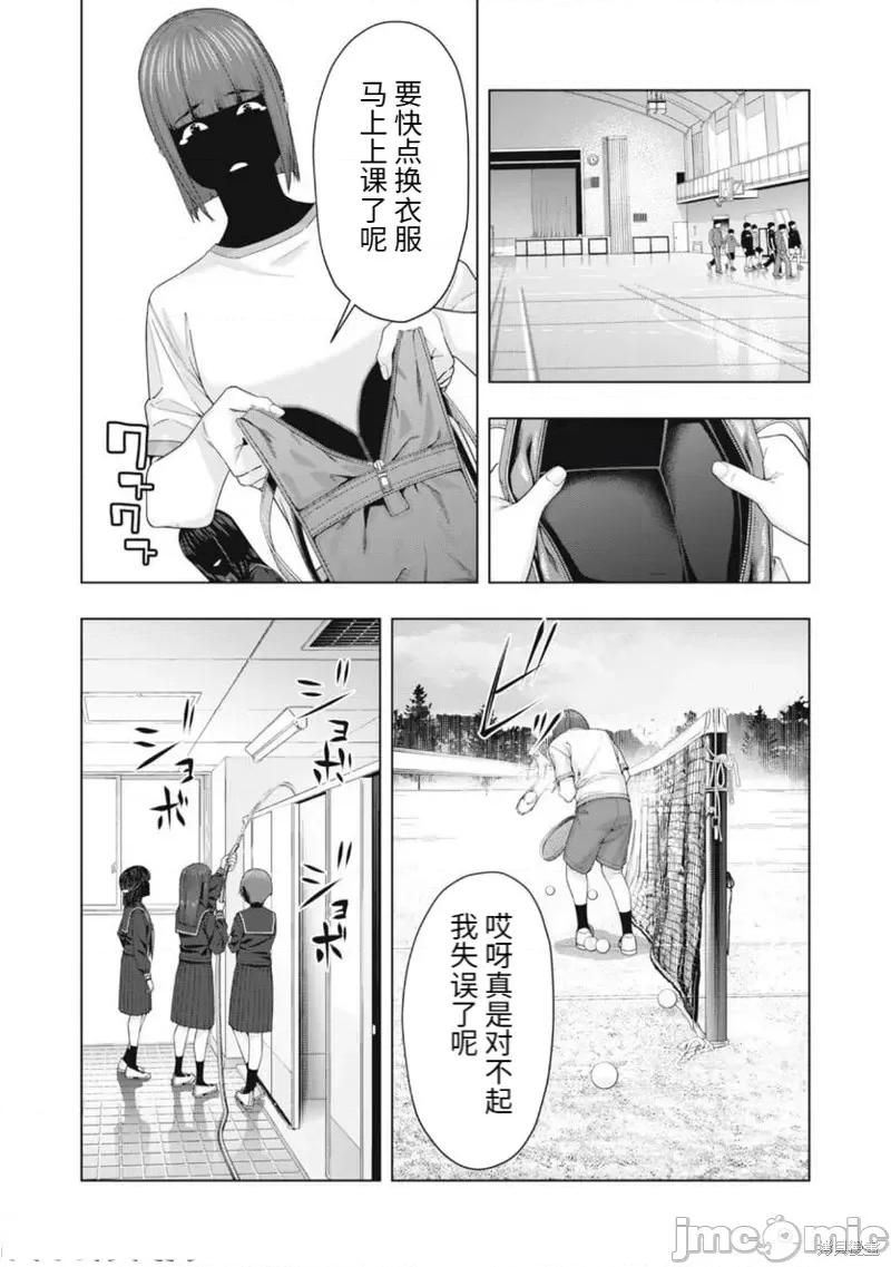 女友的朋友 女友的朋友第45话.zip 第3页