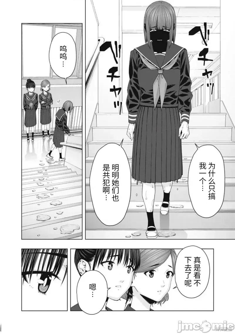 女友的朋友 女友的朋友第45话.zip 第4页