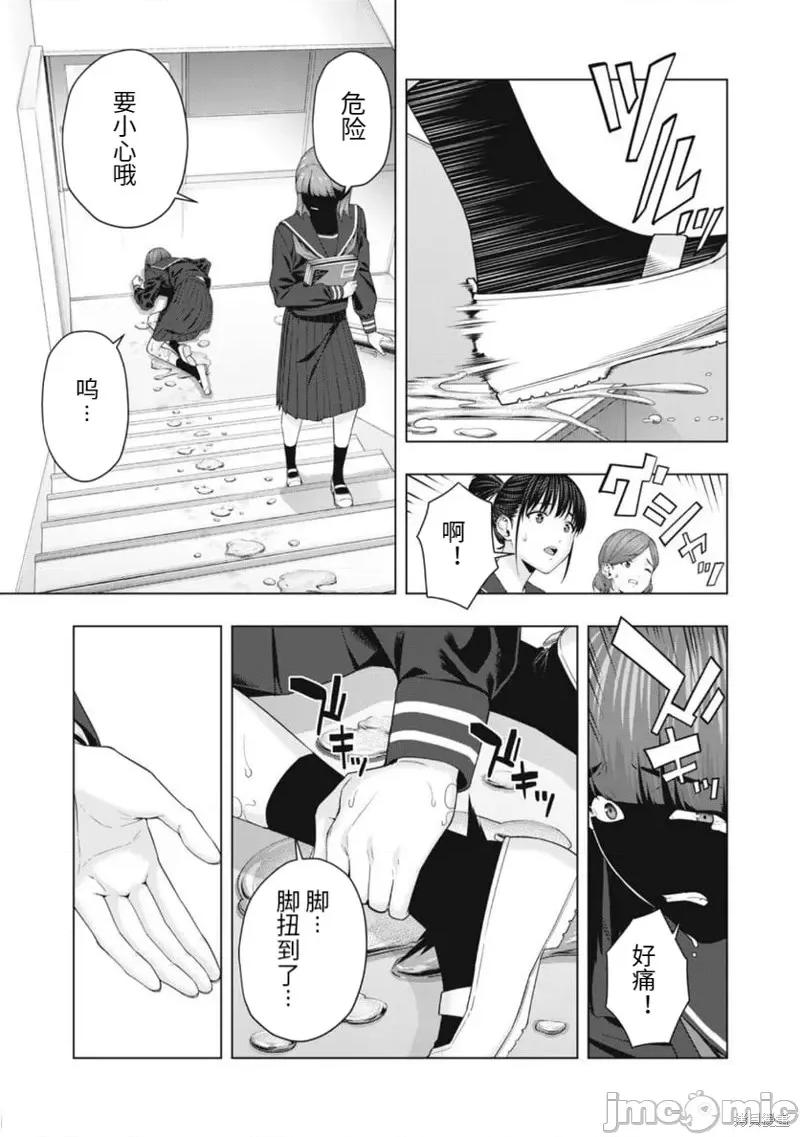 女友的朋友 女友的朋友第45话.zip 第5页