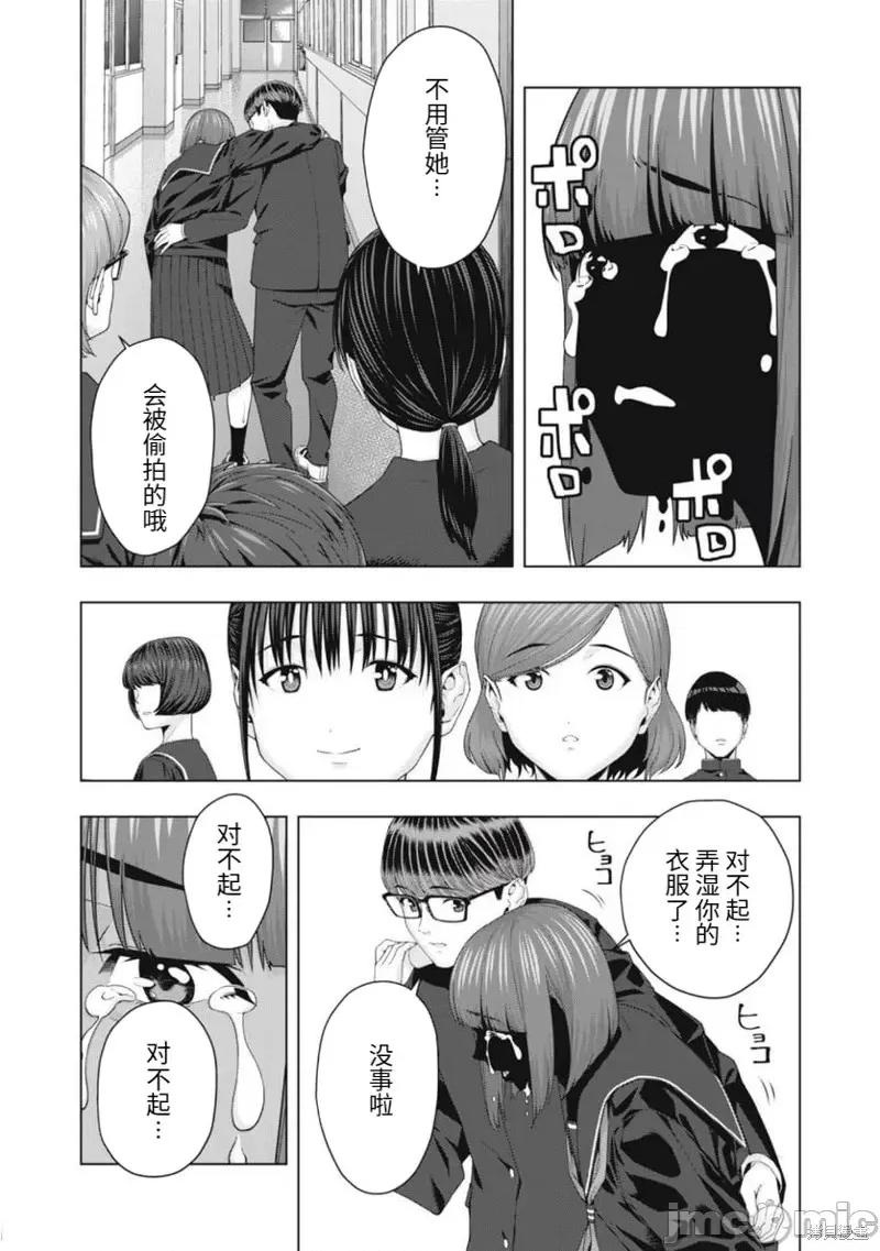 女友的朋友 女友的朋友第45话.zip 第7页