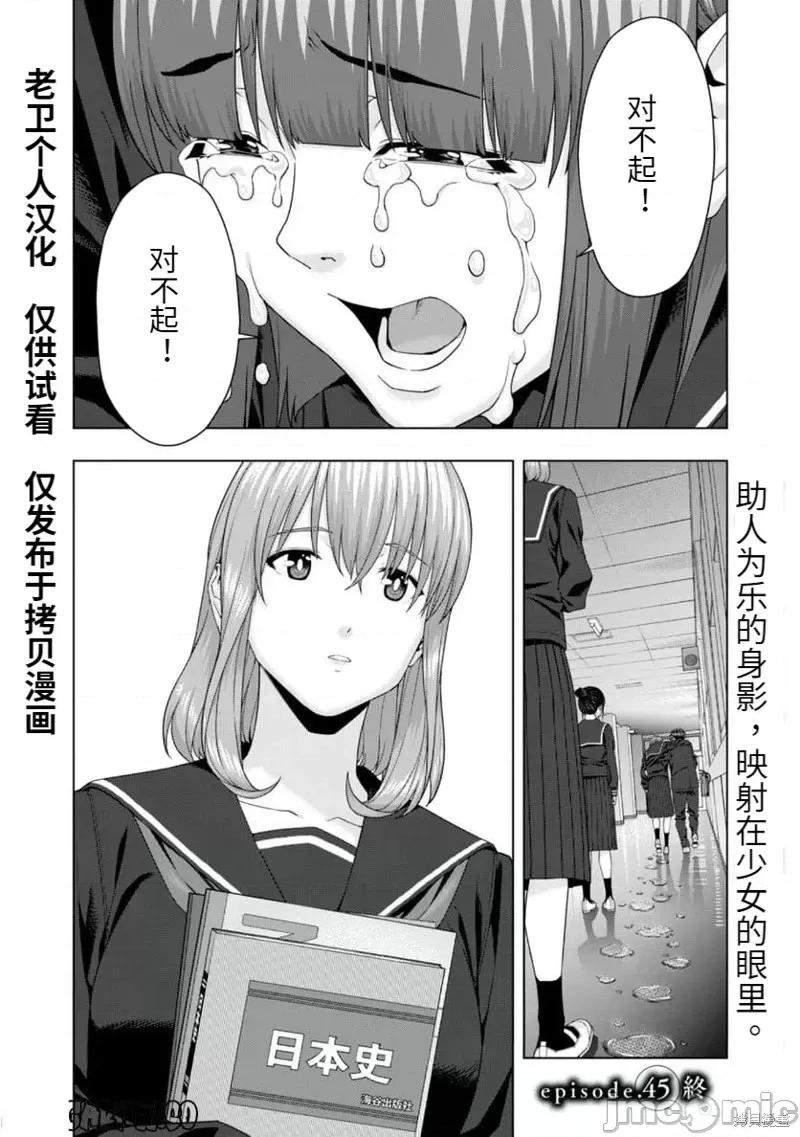 女友的朋友 女友的朋友第45话.zip 第8页