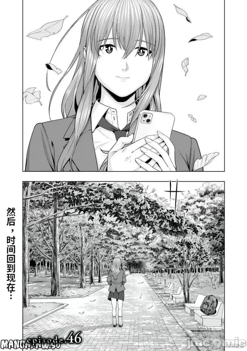 女友的朋友 女友的朋友第46话.zip 第1页