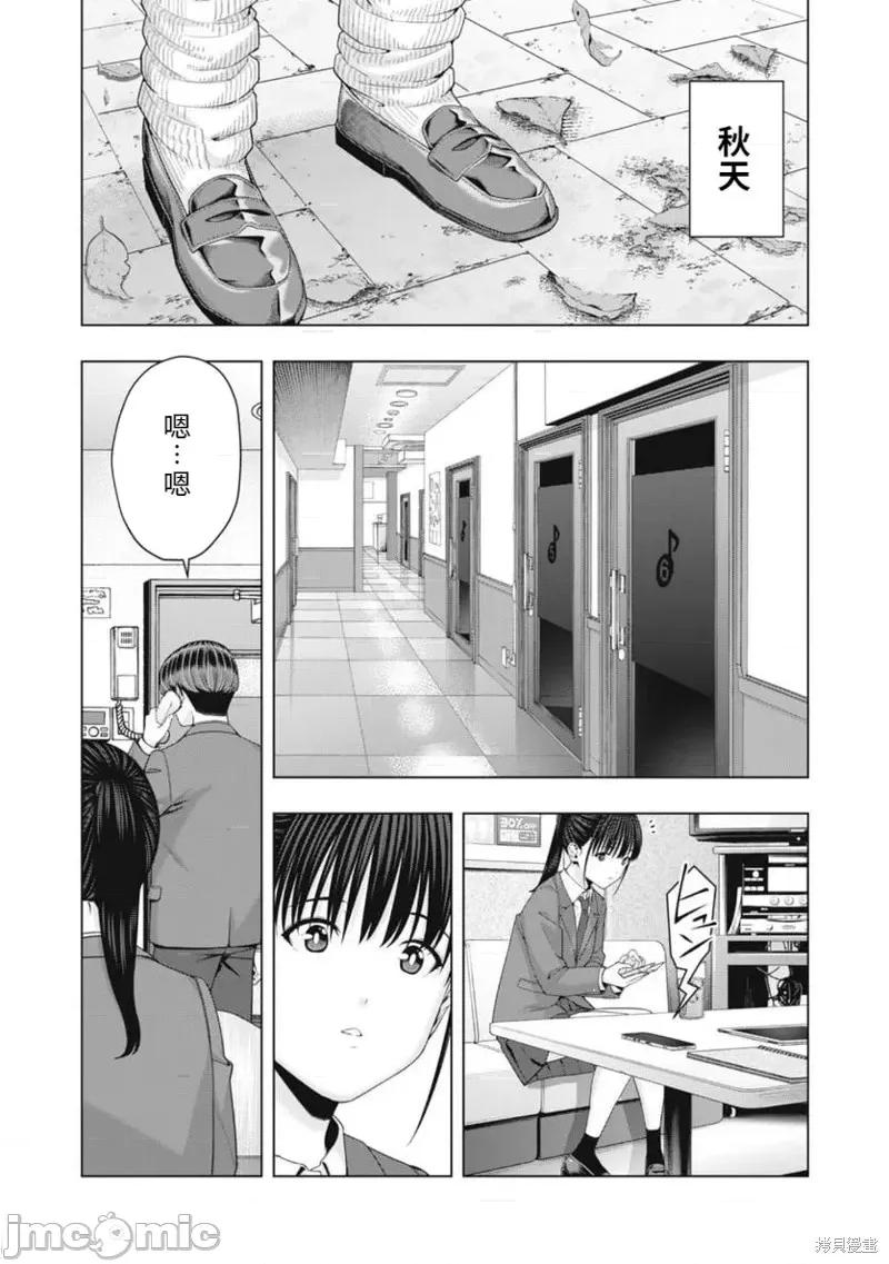 女友的朋友 女友的朋友第46话.zip 第2页