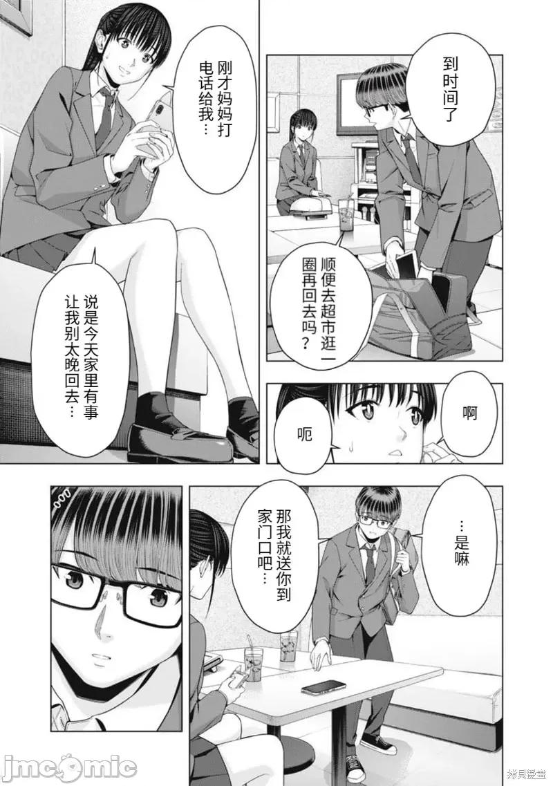 女友的朋友 女友的朋友第46话.zip 第3页
