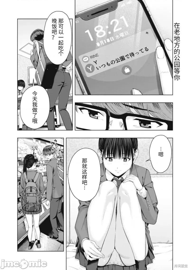 女友的朋友 女友的朋友第46话.zip 第4页