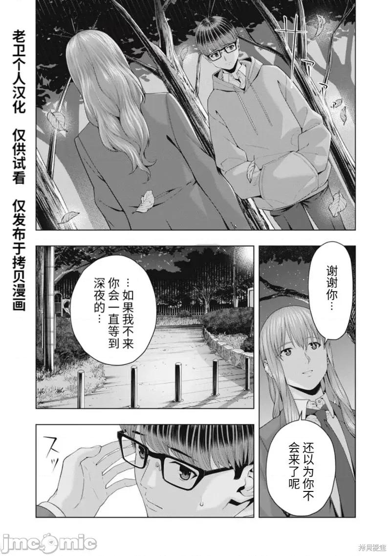 女友的朋友 女友的朋友第46话.zip 第5页