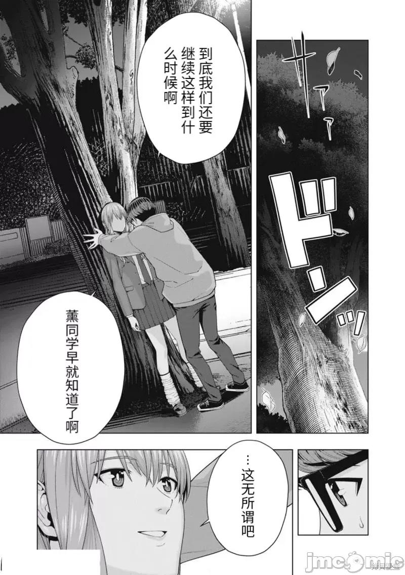 女友的朋友 女友的朋友第46话.zip 第7页