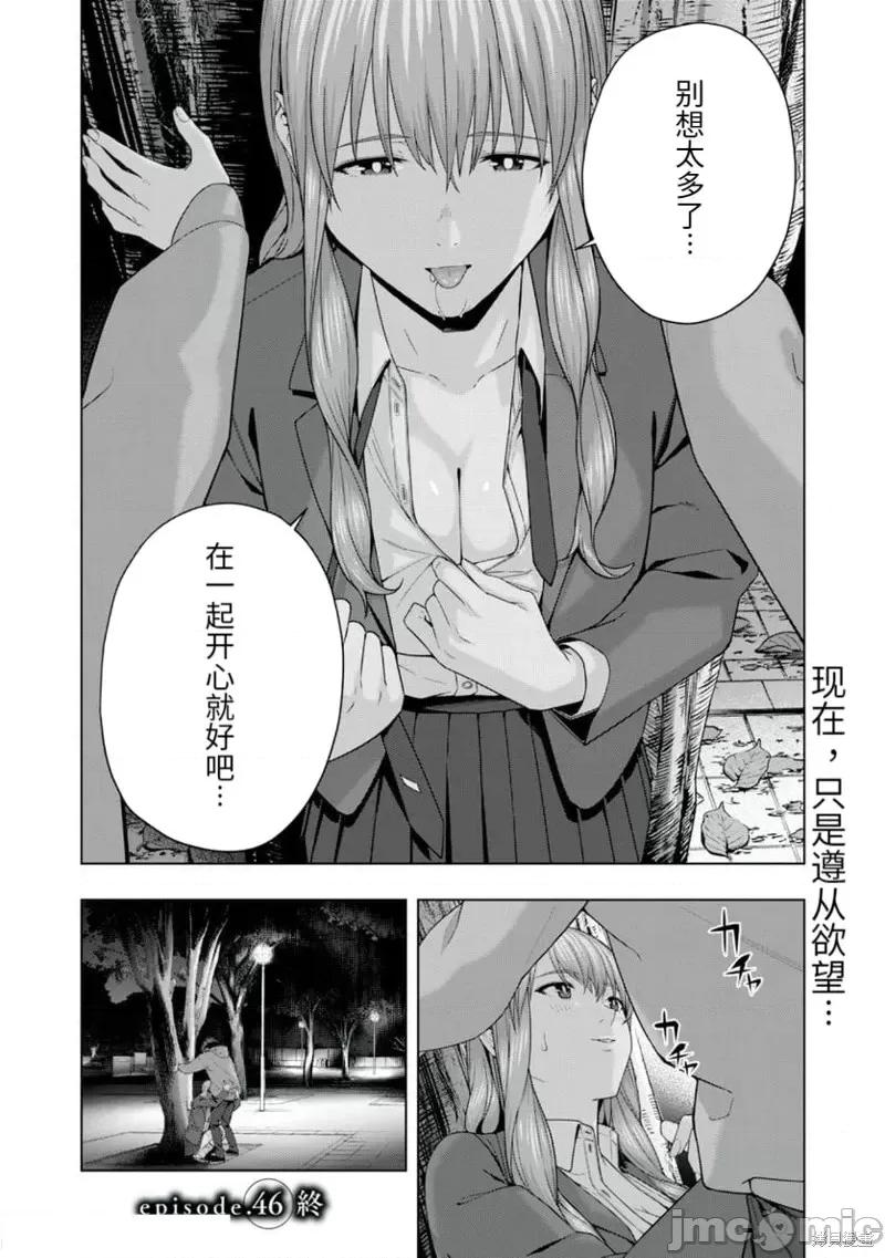 女友的朋友 女友的朋友第46话.zip 第8页