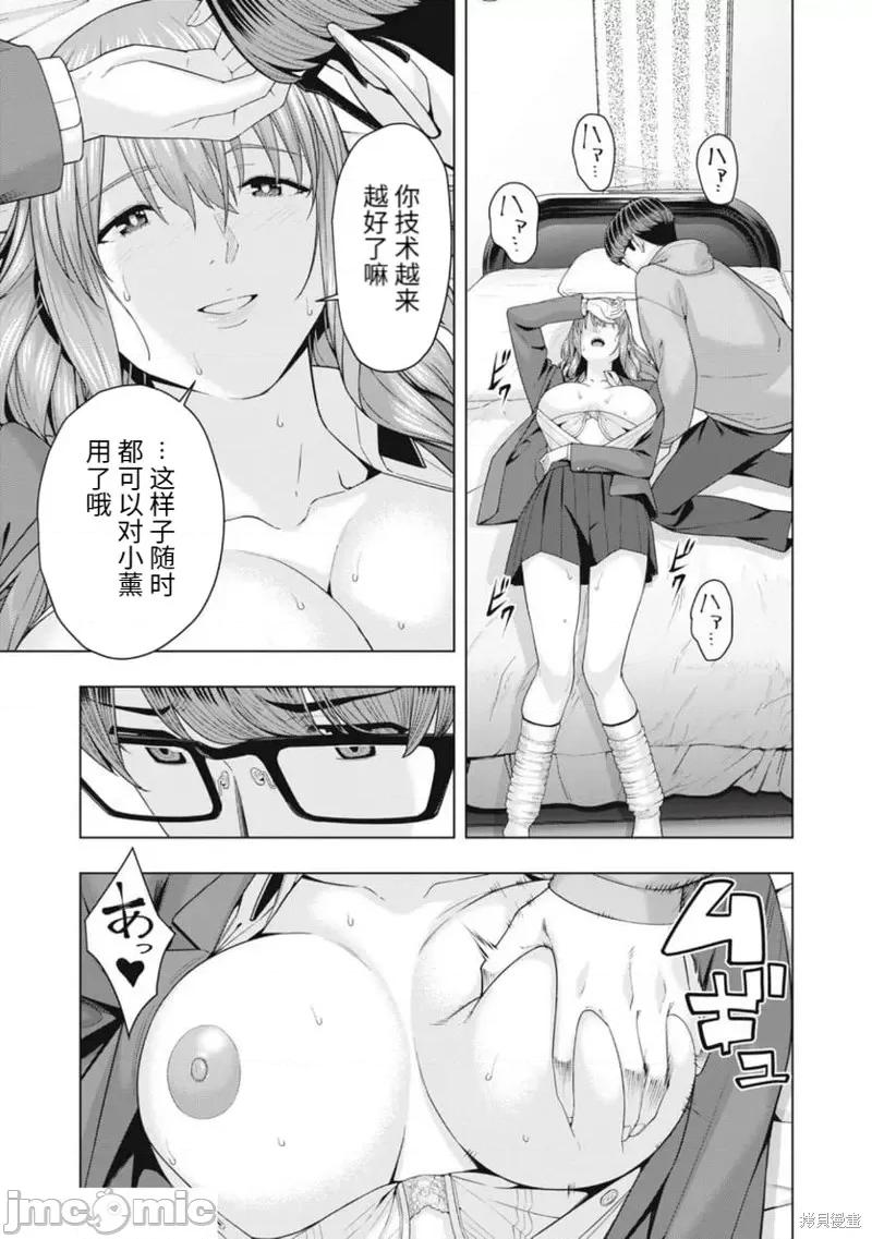 女友的朋友 女友的朋友第47话.zip 第3页