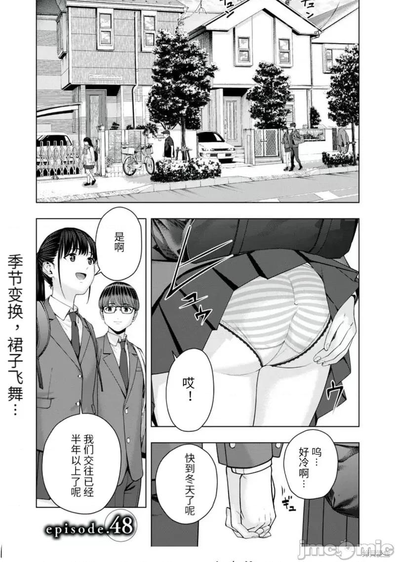 女友的朋友 女友的朋友第48话.zip 第1页