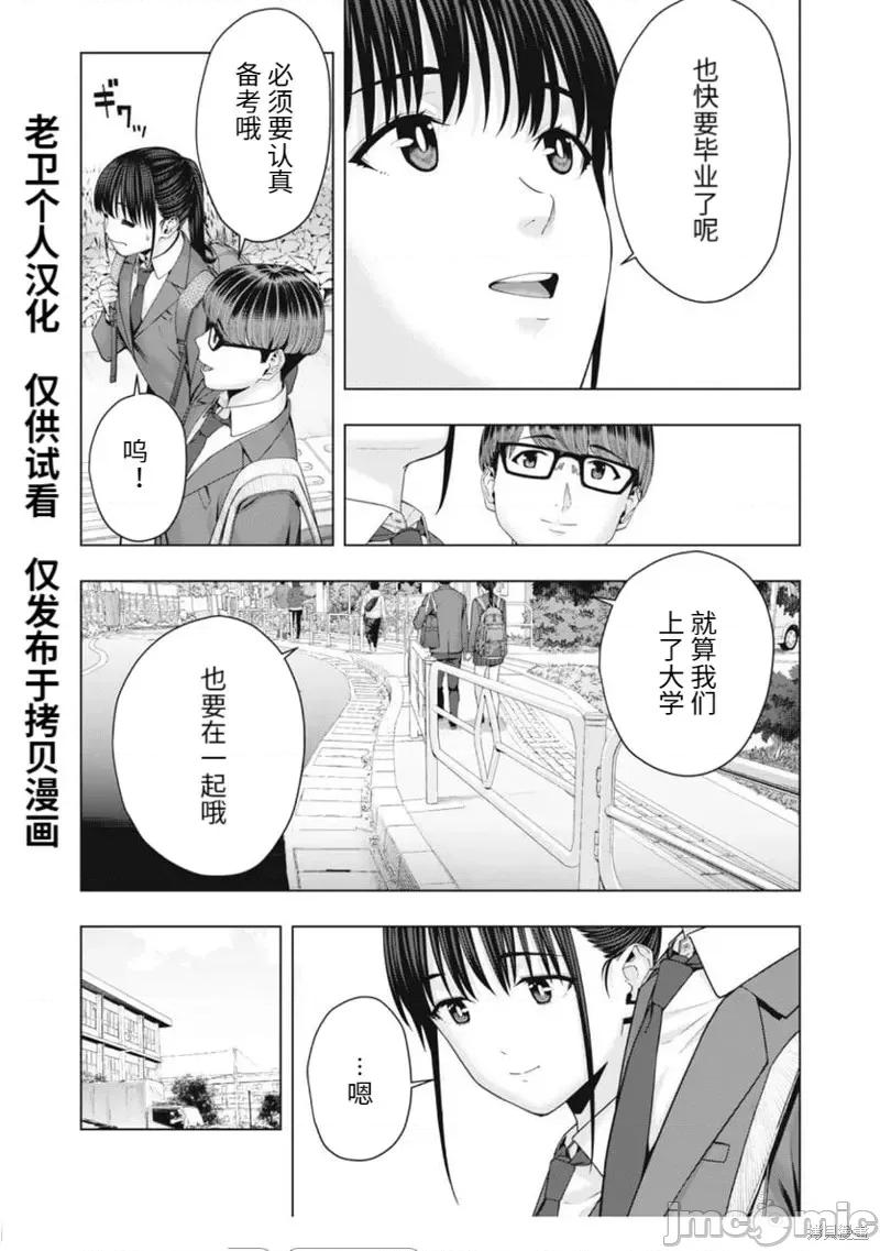 女友的朋友 女友的朋友第48话.zip 第2页
