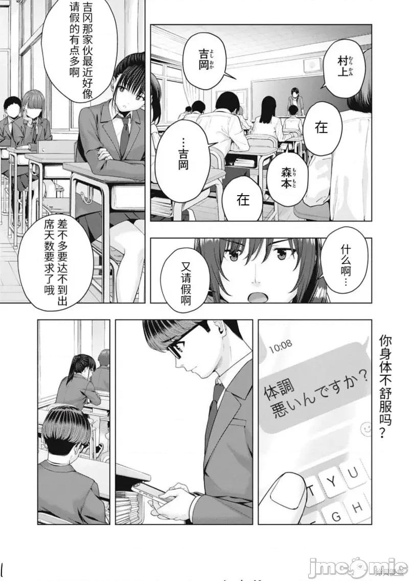 女友的朋友 女友的朋友第48话.zip 第3页