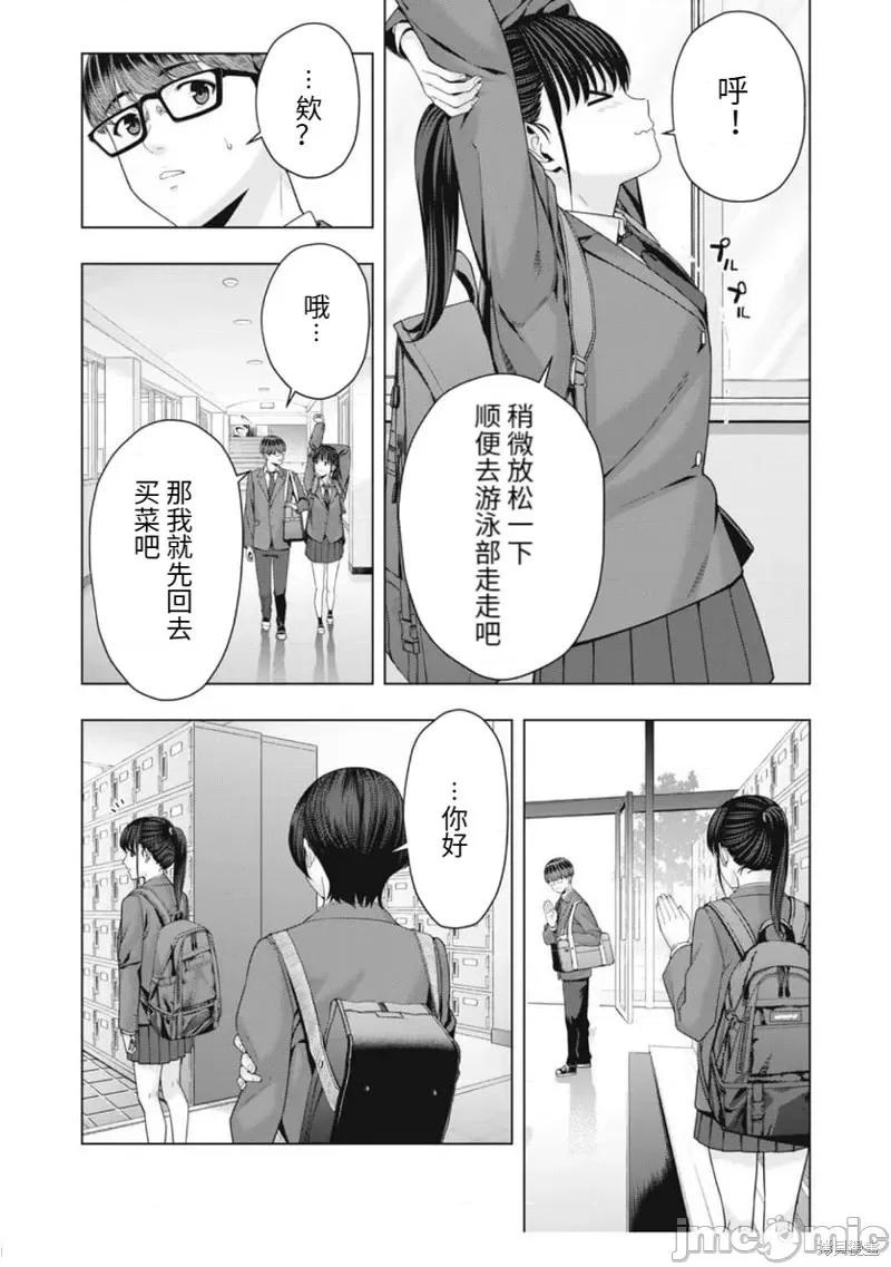 女友的朋友 女友的朋友第48话.zip 第4页