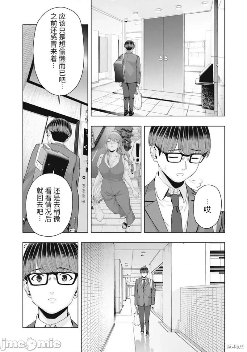 女友的朋友 女友的朋友第49话.zip 第2页
