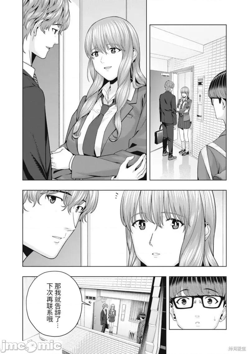 女友的朋友 女友的朋友第49话.zip 第3页