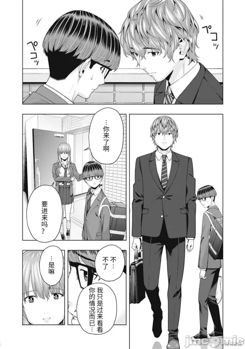 女友的朋友 女友的朋友第49话.zip 第4页
