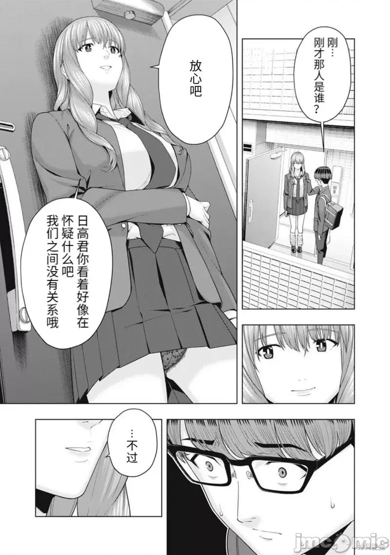 女友的朋友 女友的朋友第49话.zip 第5页