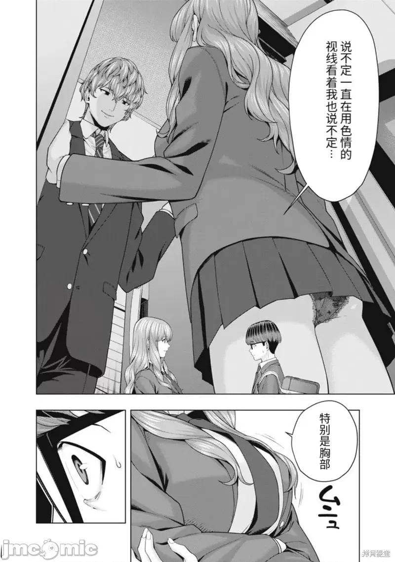 女友的朋友 女友的朋友第49话.zip 第6页