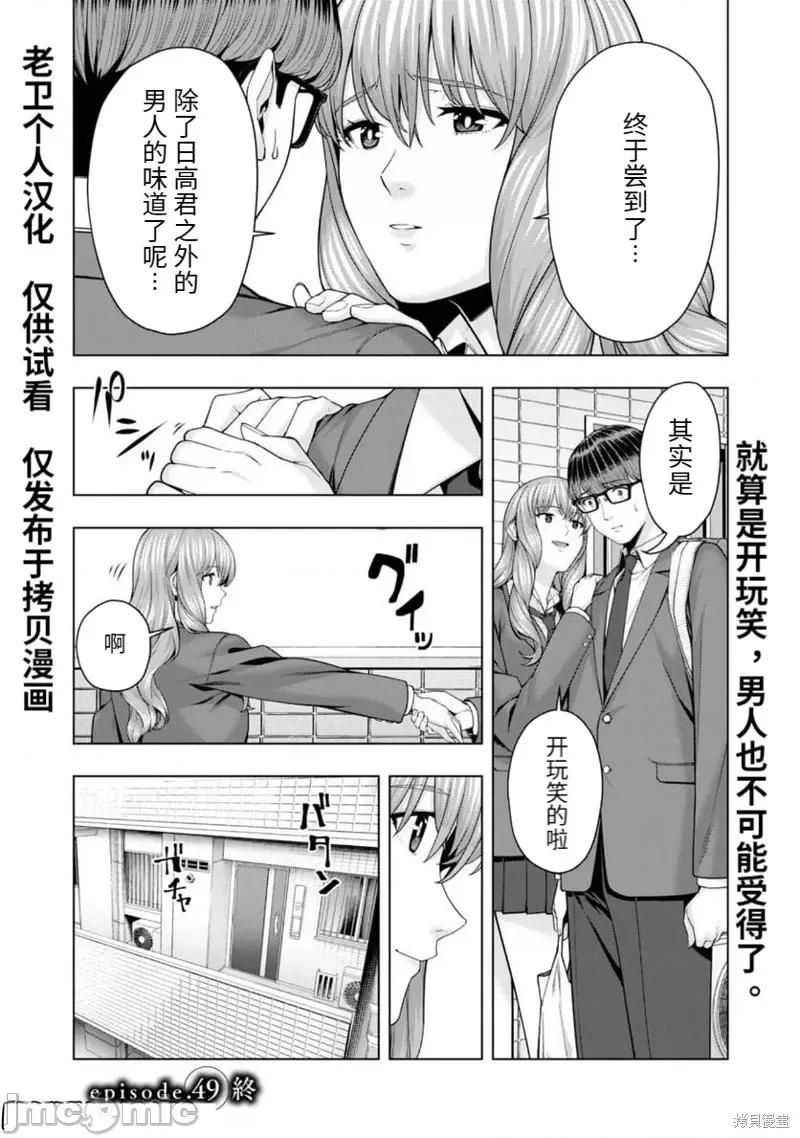 女友的朋友 女友的朋友第49话.zip 第8页