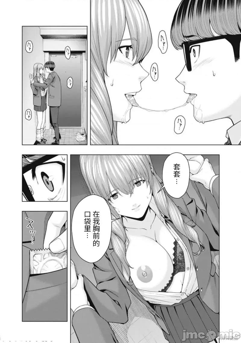 女友的朋友 女友的朋友第50话.zip 第2页