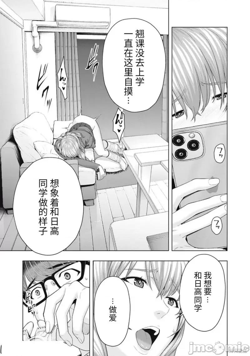 女友的朋友 女友的朋友第50话.zip 第5页
