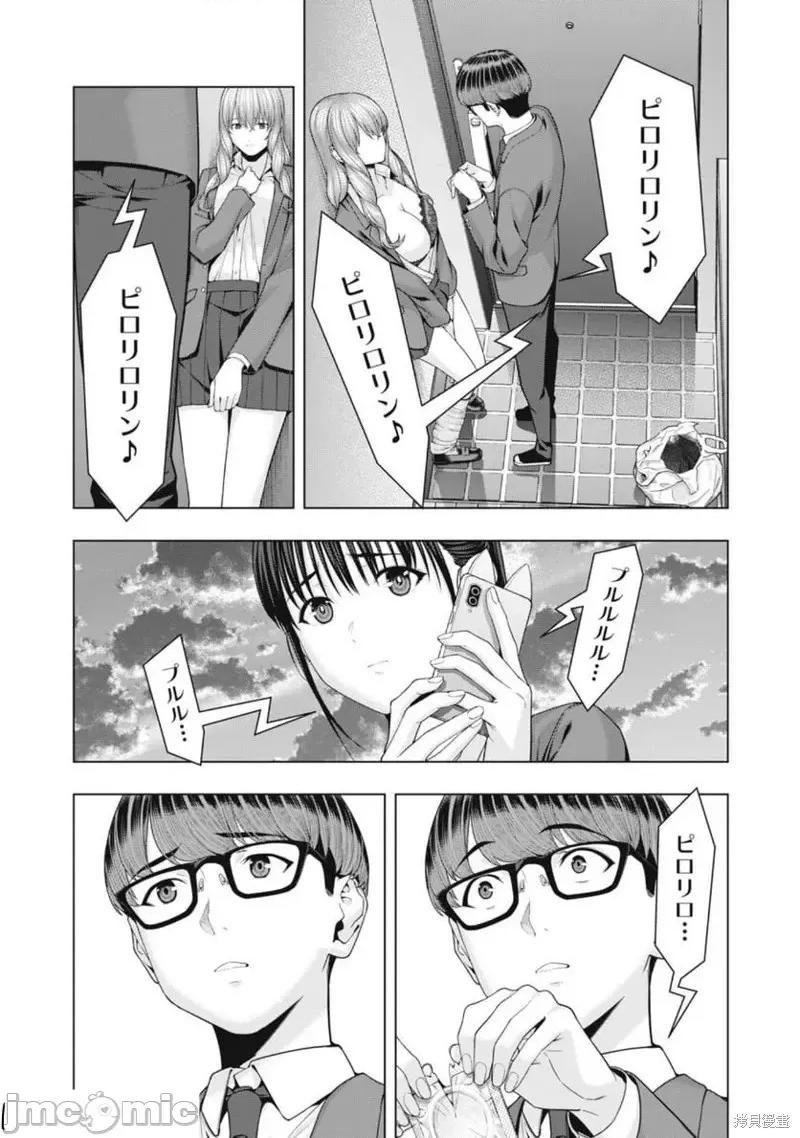 女友的朋友 女友的朋友第50话.zip 第6页