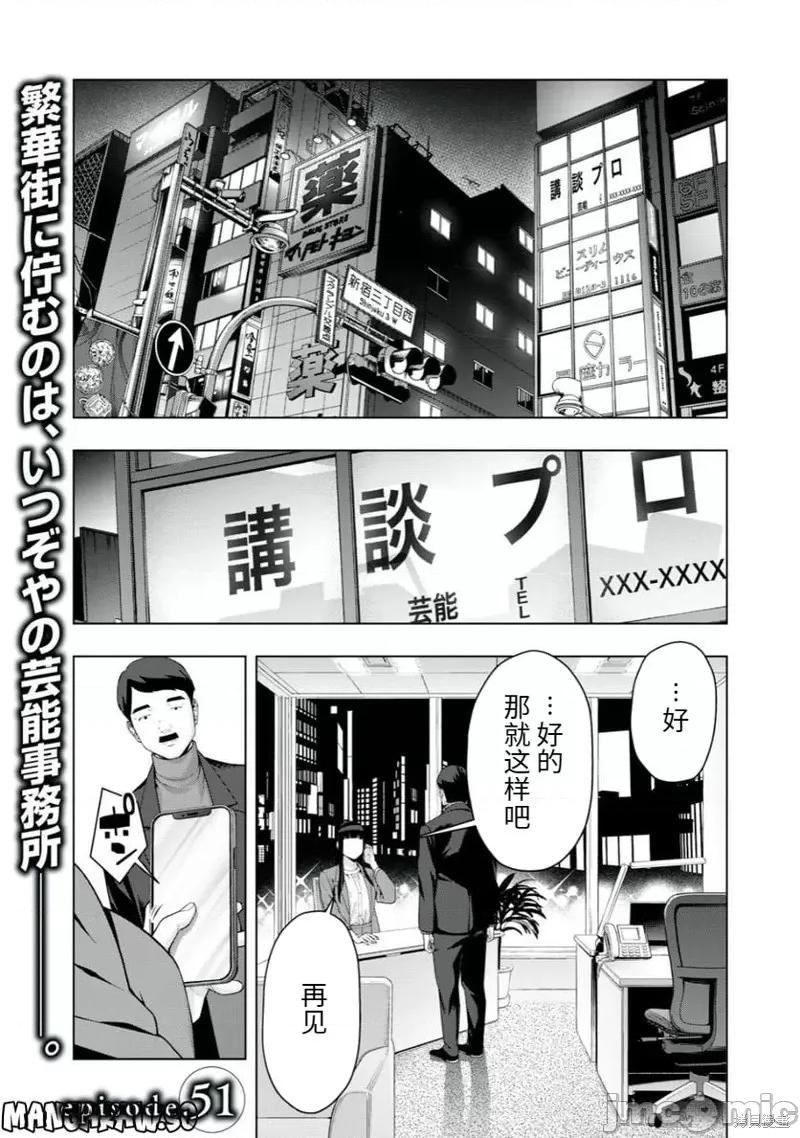 女友的朋友 女友的朋友第51话.zip 第1页