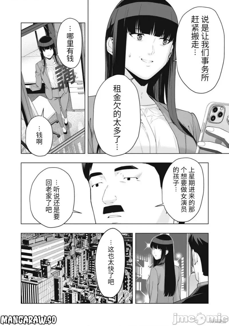 女友的朋友 女友的朋友第51话.zip 第2页