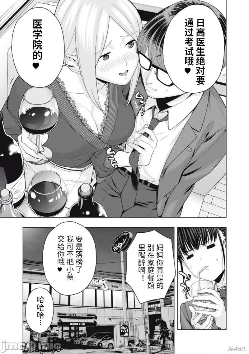 女友的朋友 女友的朋友第51话.zip 第3页