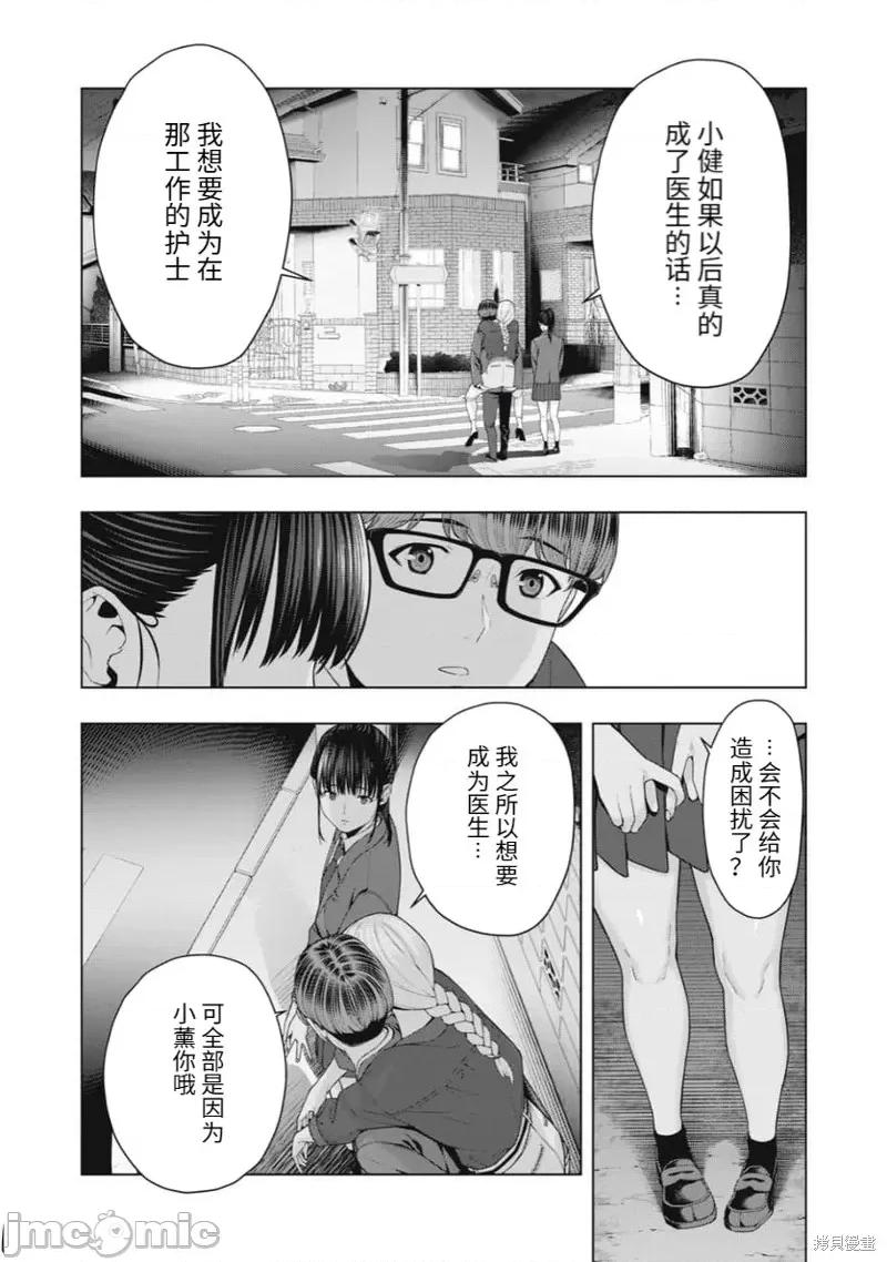 女友的朋友 女友的朋友第51话.zip 第5页