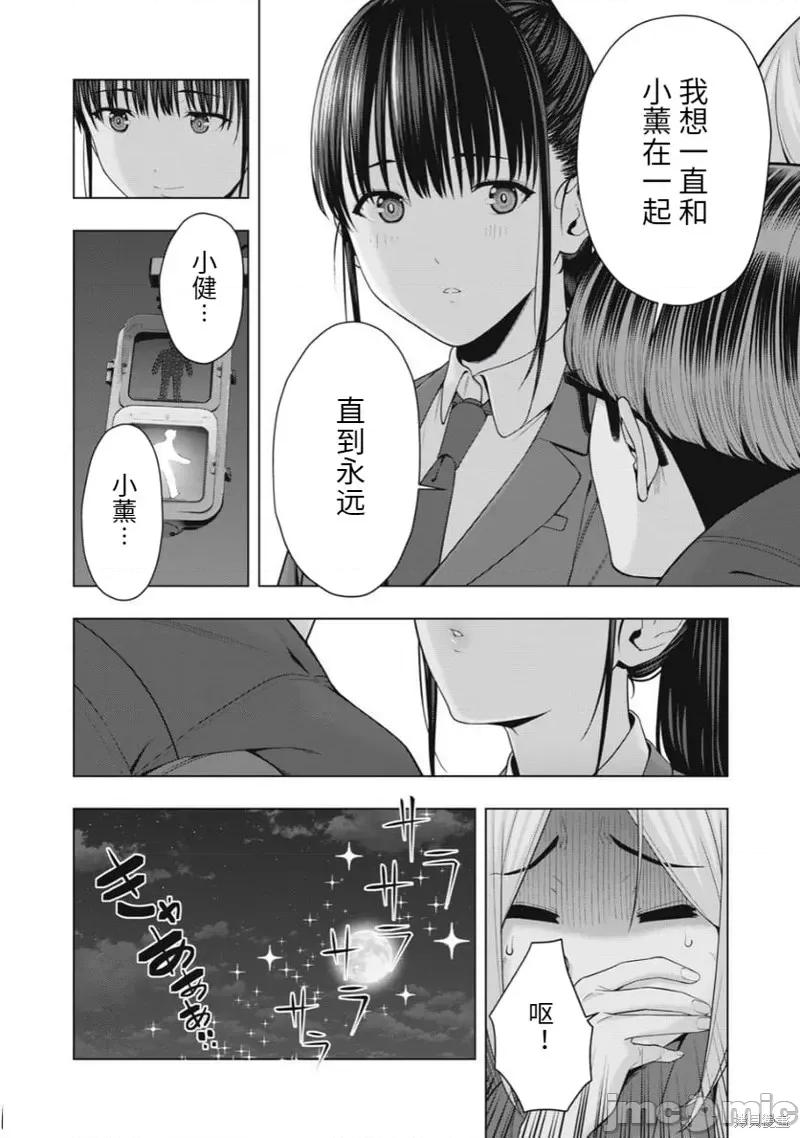女友的朋友 女友的朋友第51话.zip 第6页