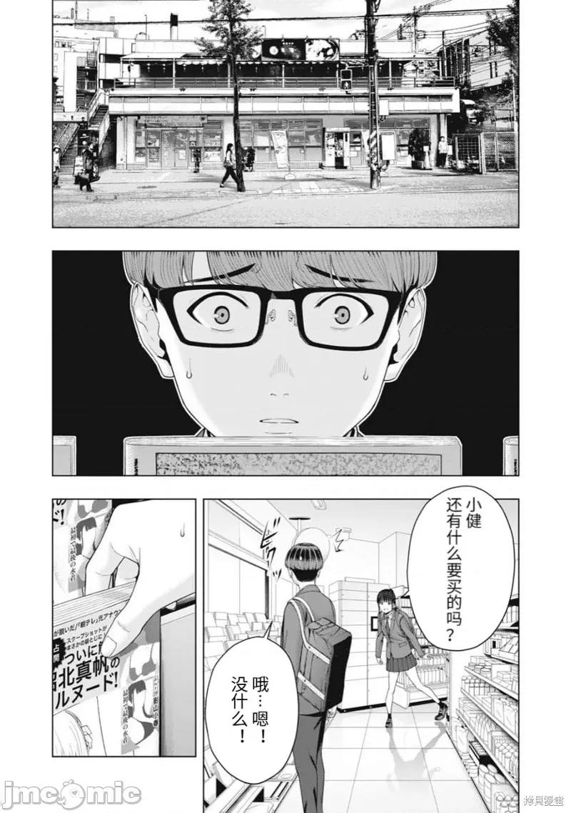 女友的朋友 女友的朋友第51话.zip 第7页