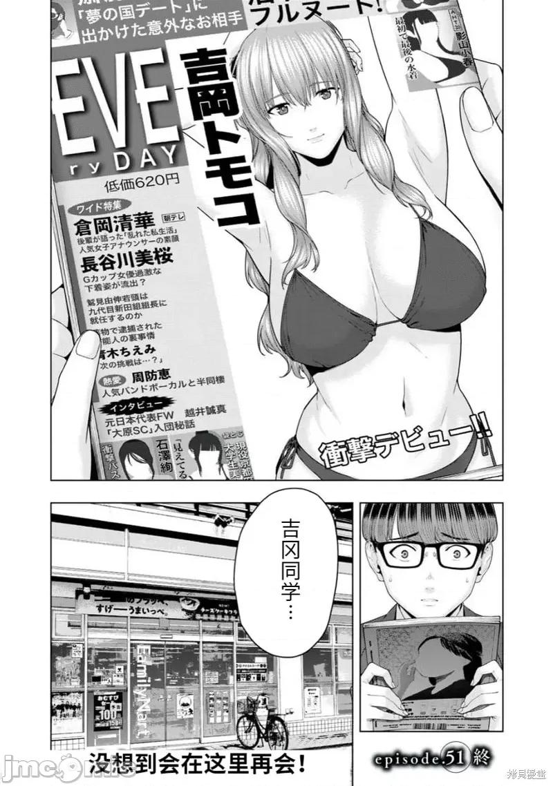 女友的朋友 女友的朋友第51话.zip 第8页
