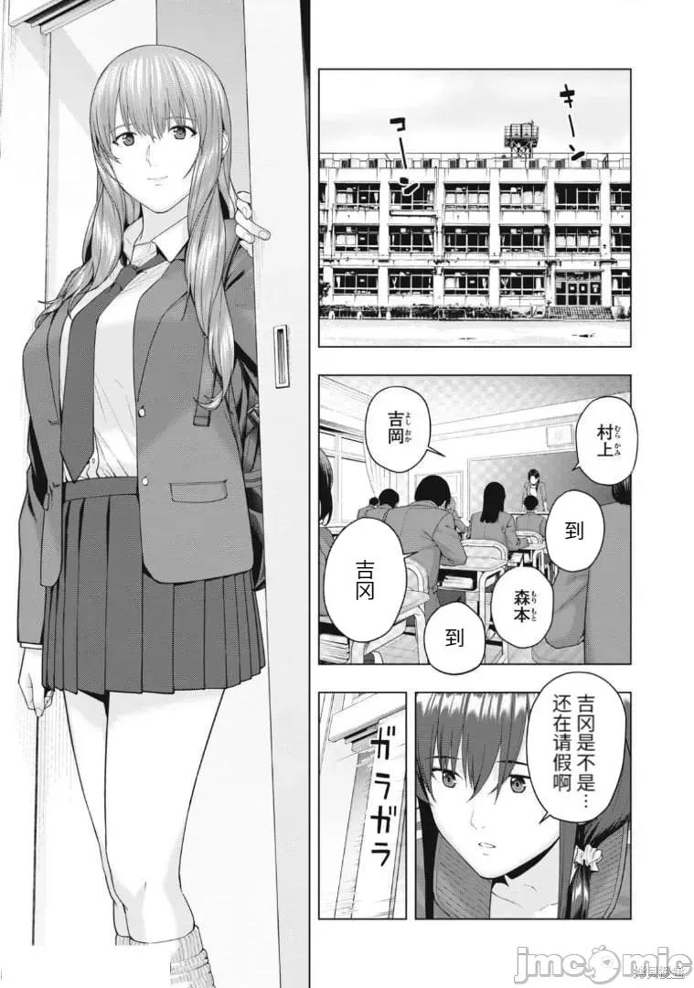 女友的朋友 女友的朋友第52话.zip 第3页