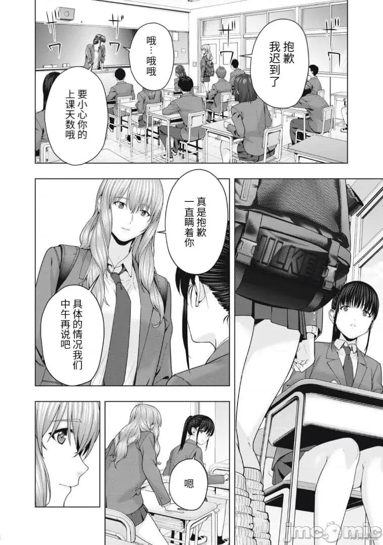 女友的朋友 女友的朋友第52话.zip 第4页