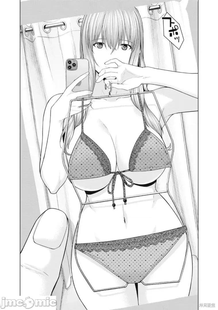 女友的朋友 女友的朋友第52话.zip 第6页