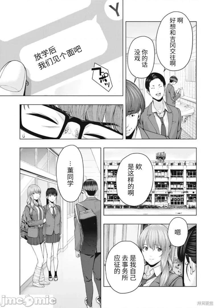 女友的朋友 女友的朋友第52话.zip 第7页