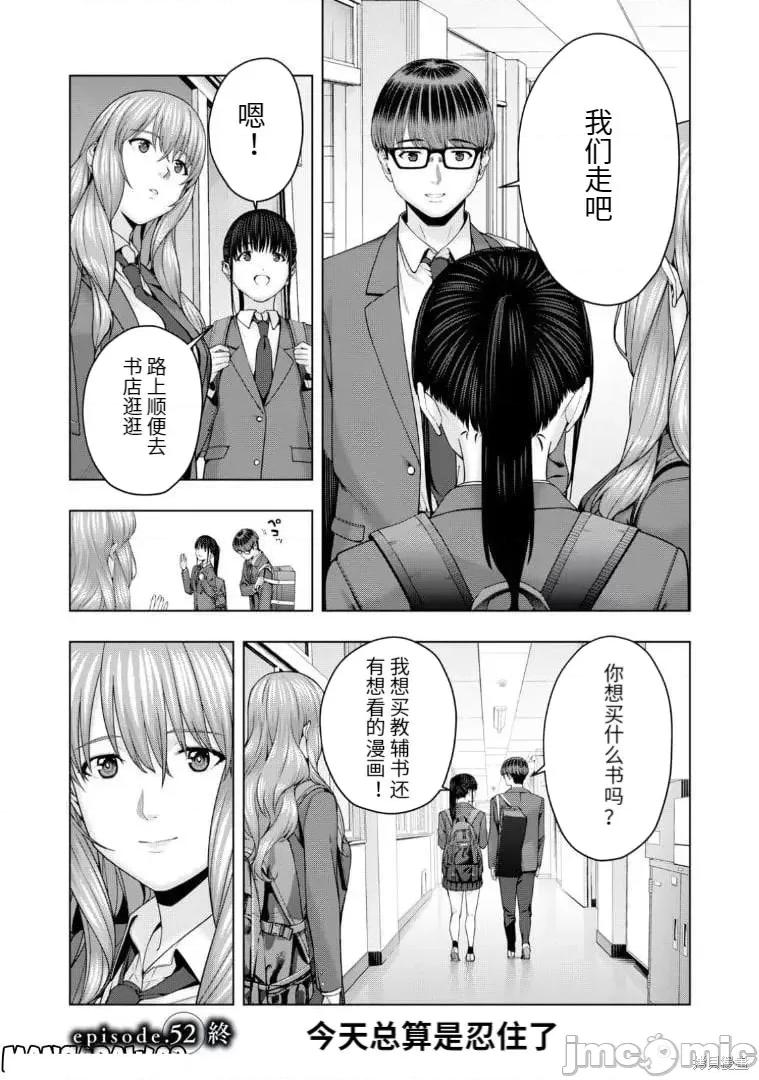 女友的朋友 女友的朋友第52话.zip 第8页