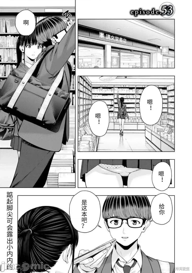 女友的朋友 女友的朋友第53话.zip 第1页