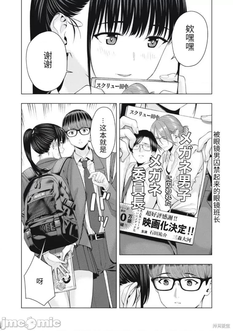 女友的朋友 女友的朋友第53话.zip 第2页