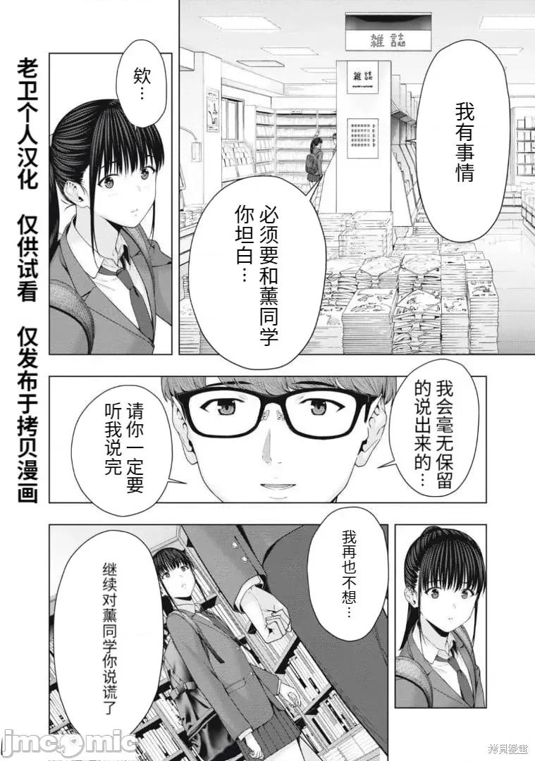 女友的朋友 女友的朋友第53话.zip 第4页