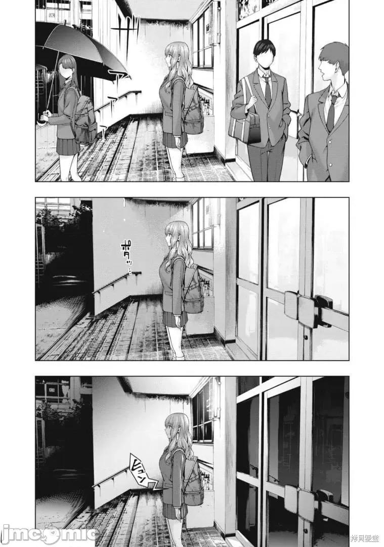 女友的朋友 女友的朋友第53话.zip 第5页