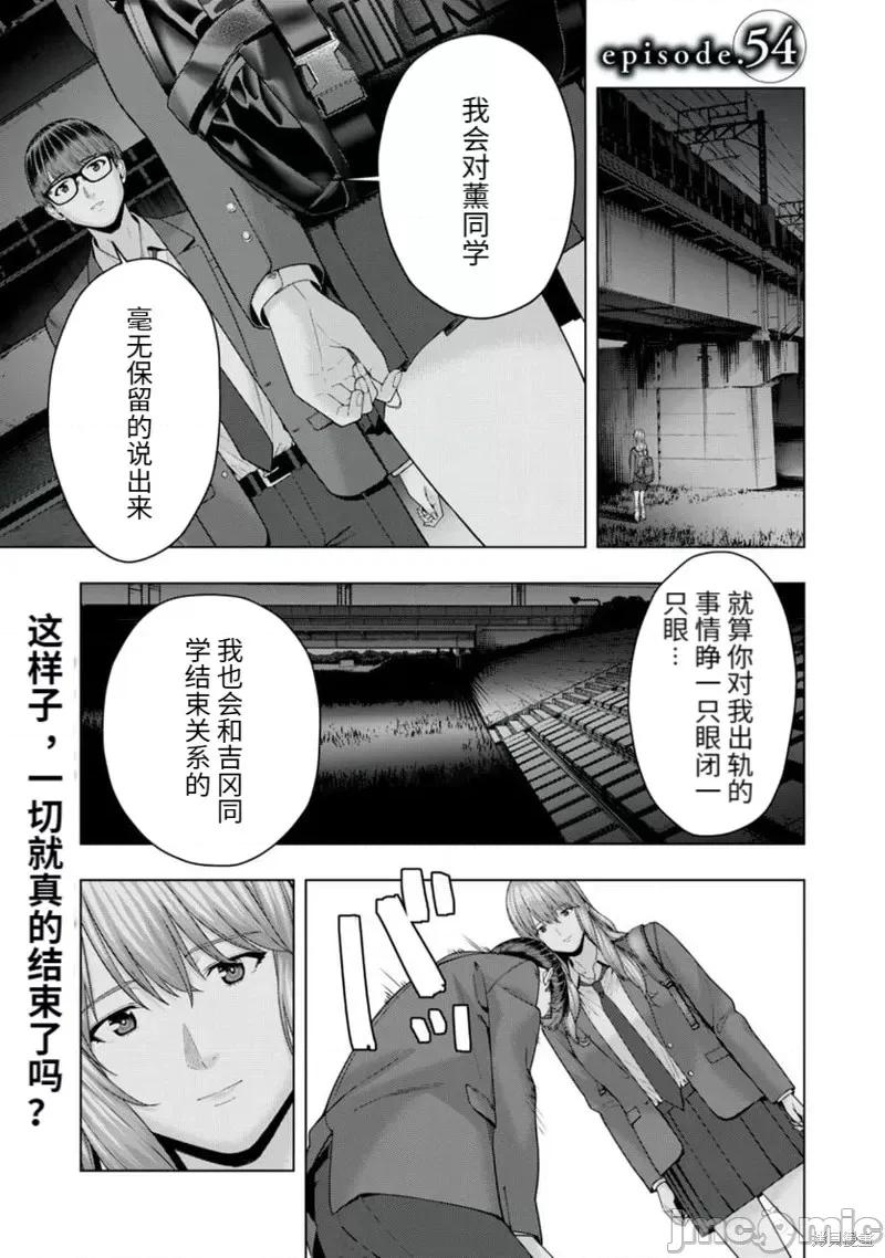 女友的朋友 女友的朋友第54话.zip 第1页