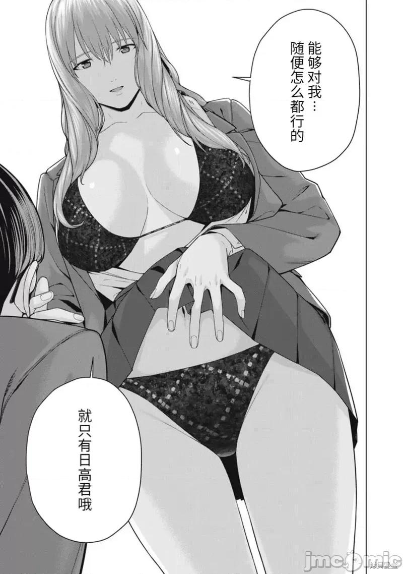 女友的朋友 女友的朋友第54话.zip 第3页