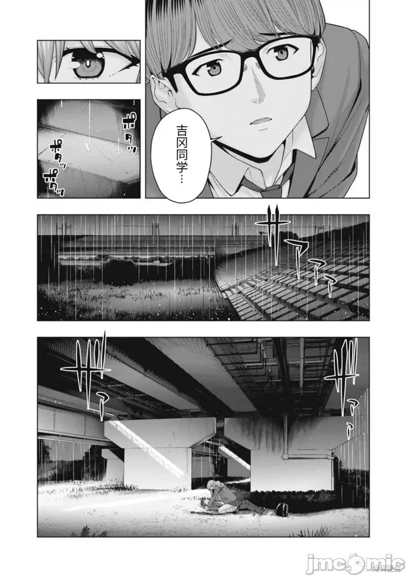 女友的朋友 女友的朋友第54话.zip 第4页