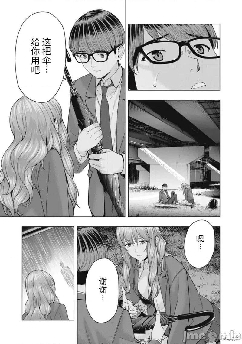 女友的朋友 女友的朋友第54话.zip 第7页