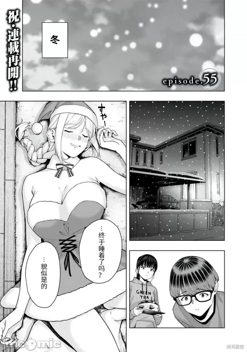 女友的朋友 女友的朋友第55话.zip 第1页